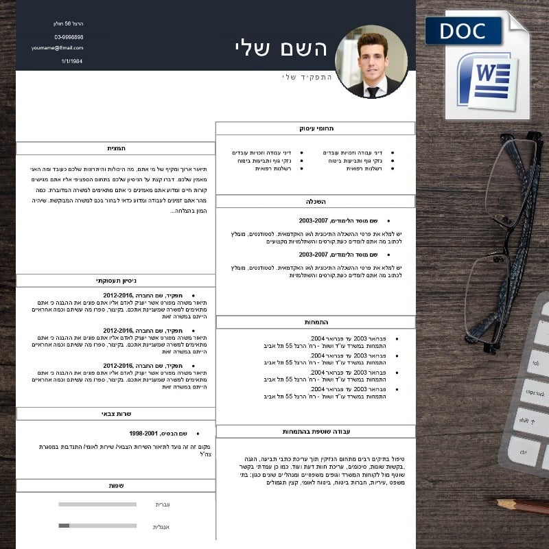 קורות-חיים-מעוצבים-התמחות-עורך-דין-Modern Resume template